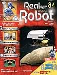 隔週刊リアルロボット