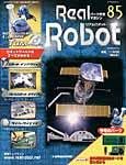 隔週刊リアルロボット