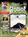隔週刊リアルロボット