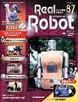 隔週刊リアルロボット