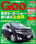 GOO首都圏版
