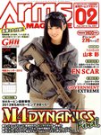 月刊アームズ・マガジン(Arms MAGAZINE)