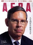 AERA（アエラ）