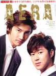 AERA（アエラ）