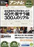 アントレ