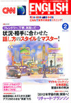 CNN English Express（CD付き）