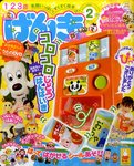 げんき