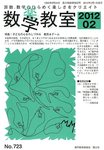数学教室