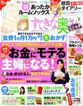 すてきな奥さん