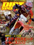 ダートスポーツ