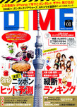 DIME（ダイム）