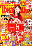 Tokai Walker (トーカイウォーカー)