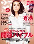 25ans (ヴァンサンカン)