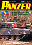 PANZER（パンツアー）
