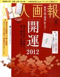婦人画報