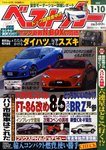 ベストカー