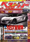ベストカー