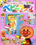 ベビーブック