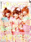 Popteen(ポップティーン)