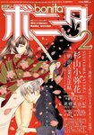 ミステリーボニータ