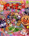 めばえ