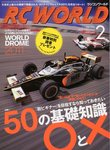 RC WORLD（ラジコンワールド）