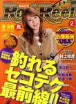Rod＆Reel（ロッドアンドリール）
