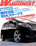 Wagonist (ワゴニスト)