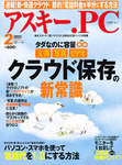 アスキー・ドットPC（アスキードットピーシー）