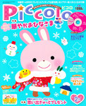 ピコロ