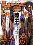 Lure magazine（ルアーマガジン）