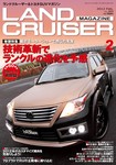 ランドクルーザーマガジン