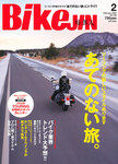 培倶人（バイクジン）