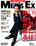 Men’s Ex(メンズイーエックス)