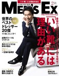 Men’s Ex（メンズイーエックス）