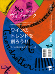 Vinotheque(ヴィノテーク)
