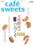 cafe-sweets（カフェスイーツ）