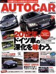 AUTO CAR JAPAN（オート・カー・ジャパン）