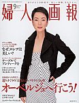 婦人画報