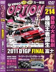 DVD版　VIDEO OPTION（ビデオオプション）