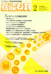 機能材料