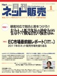 ネット販売