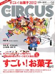 CIRCUS（サーカス）