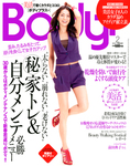 Body＋（ボディプラス）