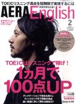 AERA　English