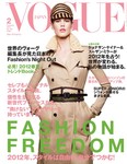 VOGUE JAPAN (ヴォーグ ジャパン) 