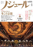 ノジュール（nodule）