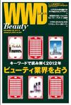 WWD BEAUTY