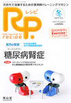 Rp.レシピ