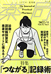薬局